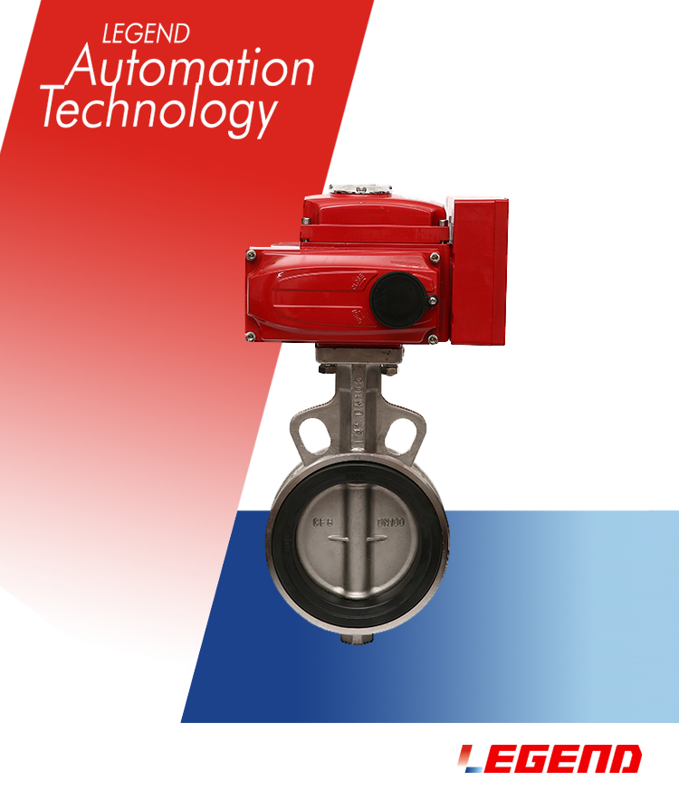 電動閥門（調節型對夾軟密封蝶閥）