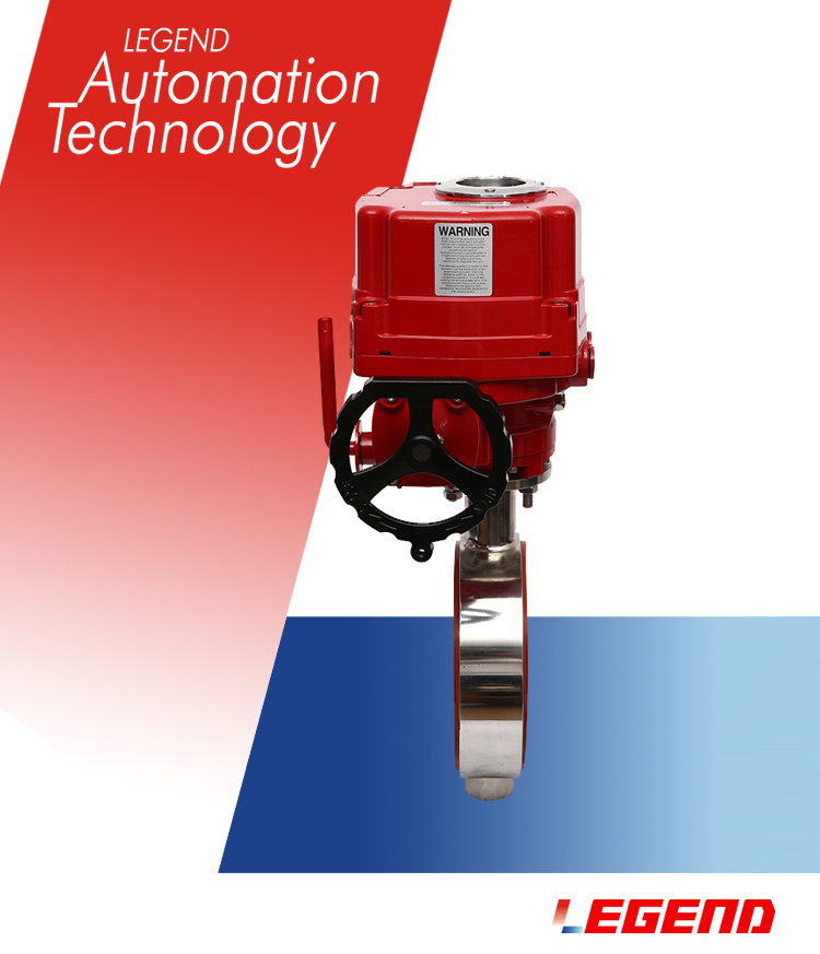 防爆電動衛生級蝶閥